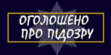 Фото новости: Жительнице Первомайска объявили подозрение за распространение пропаганды оккупантов Свежие новости: Жительнице Первомайска объявили подозрение за распространение пропаганды оккупантов