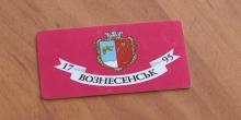 Свежие новости: 100 % пільговиків міста Вознесенська, що мають право безкоштовного проїзду, отримали «Картку вознесенця» - начальник УСЗН міста Вознесенська Ірина Шишляннікова