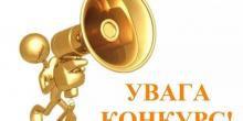Свежие новости: Конкурс «Благодійна Миколаївщина 2017»