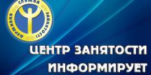 Свежие новости: Более 48,5 тысяч жителей Николаевщины воспользовались услугами службы занятости в 2017 году