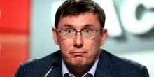 Свежие новости: Луценко анонсировал 