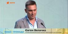 Фото новости: Вознесенськ переміг в конкурсі  Свежие новости: Вознесенськ переміг в конкурсі