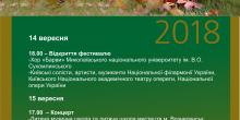 Свежие новости: Musiс Fest Класична мелодія степу-3 у місті Вознесенську!