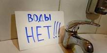 Свежие новости: Сегодня Южноукраинск останется без горячей воды