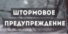 Свежие новости: Сегодня в Николаеве объявлено штормовое предупреждение