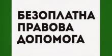 Свежие новости: У Вознесенську презентували національний правопросвітницький проект 