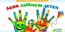 Фото новости: 1 июня - День защиты детей. Список мероприятий в Николаеве Свежие новости: 1 июня - День защиты детей. Список мероприятий в Николаеве