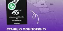 Фото новости: У Вознесенській територіальній громаді буде встановлено нову станцію спостереження радіаційного фону Свежие новости: У Вознесенській територіальній громаді буде встановлено нову станцію спостереження радіаційного фону