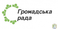 Свежие новости: Оголошення про проведення установчих зборів для формування складу громадської ради при департаменті соціальних  питань та охорони здоров’я Южноукраїнської міської ради