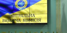 Фото новости: ЦИК отказал в регистрации 7 кандидатам в депутаты Свежие новости: ЦИК отказал в регистрации 7 кандидатам в депутаты