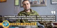 Фото новости: Буданов висміяв фейки російської пропаганди Свежие новости: Буданов висміяв фейки російської пропаганди