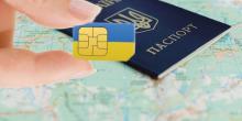 Свежие новости: В Украине будут продавать сим-карты по паспортам