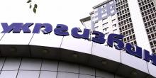 Фото новости: Мецгер: Укргазбанк намерен активно заняться энергоэффективностью Свежие новости: Мецгер: Укргазбанк намерен активно заняться энергоэффективностью