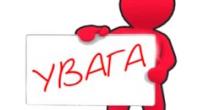 Свежие новости: Вознесенськ. До уваги мешканців Північного мікрорайону!