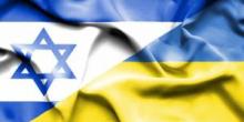 Свежие новости: Украина-Израиль: обмен пощечинами