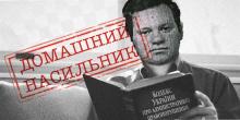 Фото новости: От Одесской областной прокуратуры требуют провести проверки по делу о псевдонасилии в семье вознесенского предпринимателя Шевчука Свежие новости: От Одесской областной прокуратуры требуют провести проверки по делу о псевдонасилии в семье вознесенского предпринимателя Шевчука