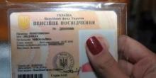 Свежие новости: Одній категорії пенсіонерів потрібно замінити пенсійне посвідчення: кого це стосується