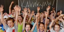 Свежие новости: У школьников теперь будет 6 каникул в году