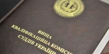 Свежие новости: 25 липня Вища Квалiфкомiсiя Суддiв визначить долю суддiв Савiна i Франчук