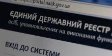 Фото новости: НАПК начало проверку чиновников, которые вовремя не подали e-декларации Свежие новости: НАПК начало проверку чиновников, которые вовремя не подали e-декларации