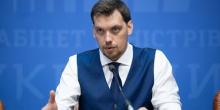 Фото новости: Гончарук объявил о начале перезагрузки власти Свежие новости: Гончарук объявил о начале перезагрузки власти