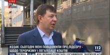 Свежие новости: Соратник Медведчука нардеп Козак заявил, что ему сообщили подозрение в терроризме и легализации средств
