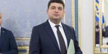 Свежие новости: Гройсман сделал оговорку 