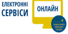 Фото новости: Державна міграційна служба України запровадила сервіс онлайн перевірки за базами недійсних документів Свежие новости: Державна міграційна служба України запровадила сервіс онлайн перевірки за базами недійсних документів