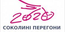 Свежие новости: «Соколині перегони» 2020: Розпочато реєстрацію