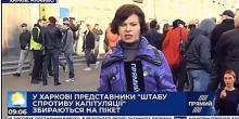 Свежие новости: Журналистка телеканала, который связывают с Порошенко, пыталась выдать пикет харьковских предпринимателей за акцию против «формулы Штайнмайера»