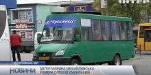 Фото новости: Відео: Сюжет про пільгові перевезення у Вознесенську на інтері Свежие новости: Відео: Сюжет про пільгові перевезення у Вознесенську на інтері