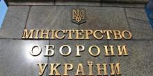 Свежие новости: Колишнім топчиновникам Міноборони повідомили про підозру у привласненні понад мільярда гривень