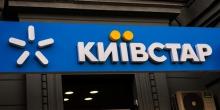 Свежие новости: В офісі «Київстару» відбуваються обшуки, - ЗМІ