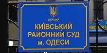 Фото новости: Арест и 10 миллионов залога: В Очакове задержан экс-секретарь Затокского поселкового совета, который скрывался два года Свежие новости: Арест и 10 миллионов залога: В Очакове задержан экс-секретарь Затокского поселкового совета, который скрывался два года