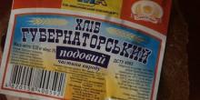Свежие новости: В магазинах Николаева продают хлеб, выпущенный уже после дня реализации