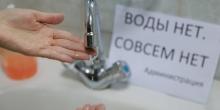 Свежие новости: Увага: Вознесенці, запасіться водою