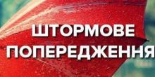 Свежие новости: В Николаеве объявлено штормовое предупреждение
