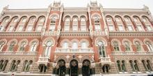 Свежие новости: НБУ оценил устойчивость крупнейших банков