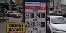 Свежие новости: В Николаеве резко подорожал доллар: за сутки стоимость увеличилась почти на гривну