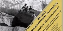 Свежие новости: Южноукраїнський міський історичний музей запрошує: виставка до Дня виводу військ з Афганістану