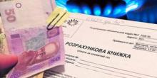 Свежие новости: Вознесенців запрошують для роз'яснень щодо нової моделі монетизації субсидій