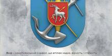 Свежие новости: На Миколаївщині розробляють нові герб і прапор області