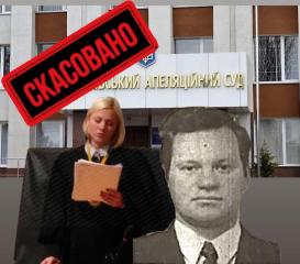 Свежие новости: Провалився договорняк скандальної вознесенської судді Ротар і афериста-схемщика Шевчука