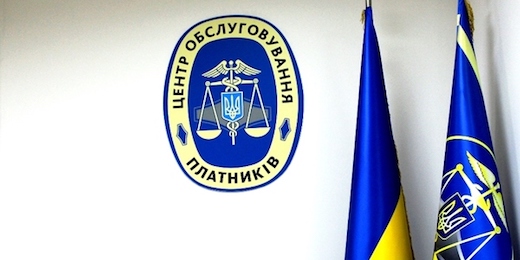 Свежие новости: На свята Центри обслуговування платників податків не працюватимуть 8 та 9 березня