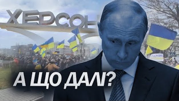 Свежие новости: Після відступу з Херсона віра у перемогу РФ залишається лише у відвертих божевільних, — політолог