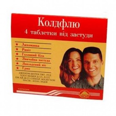 Свежие новости: В Украине запретили лекарство от гриппа