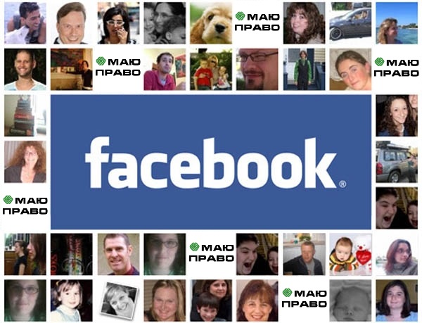 Свежие новости: Официальная страница МАЮ ПРАВО. Like Us On Facebook!