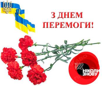 Свежие новости: ШАНОВНІ ВОЗНЕСЕНЦІ! ДОРОГІ ВЕТЕРАНИ!