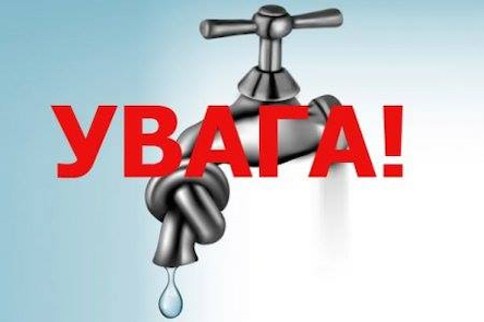 Свежие новости: Частина Южноукраїнську залишиться без води