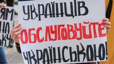 Фото новости: Сегодня сфера обслуживания переходит на украинский Свежие новости: Сегодня сфера обслуживания переходит на украинский
